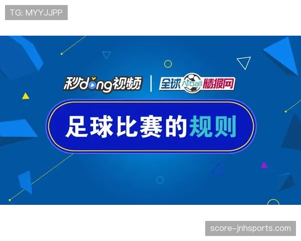 规则拆解型：足球中取消进球的具体判罚条件有哪些？